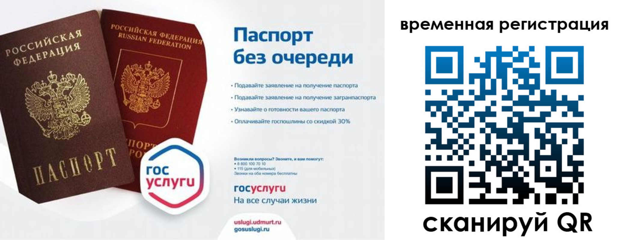 прописка для школы в Ярославле